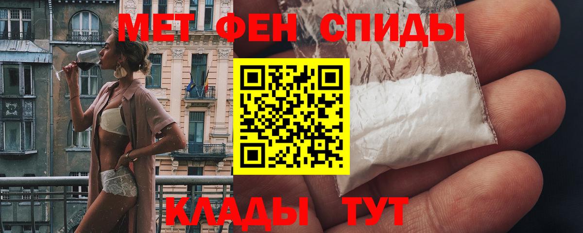 АМФ  Амфетамин  Вход с VPN  Бахчисарай  Amphetamine Розовый 