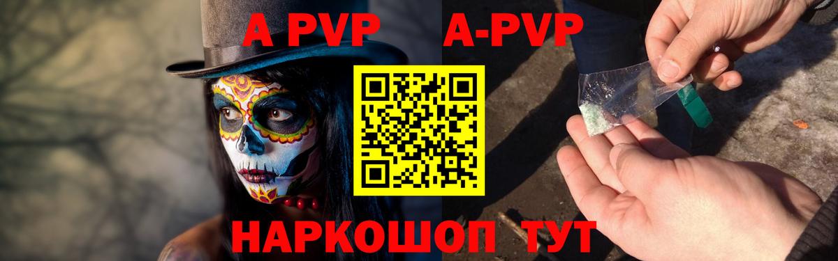 Alpha-PVP кристаллы Бахчисарай