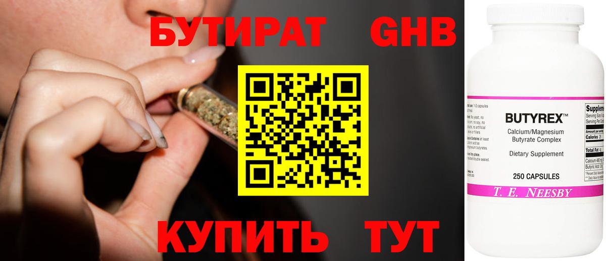 Бутират буратино Бахчисарай