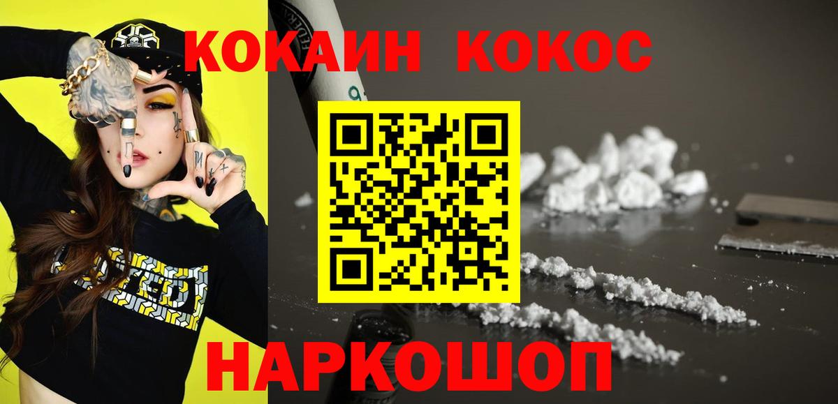 Cocaine Fish Scale  Кокаин Колумбийский  Бахчисарай  Кокаин  Вход с VPN 