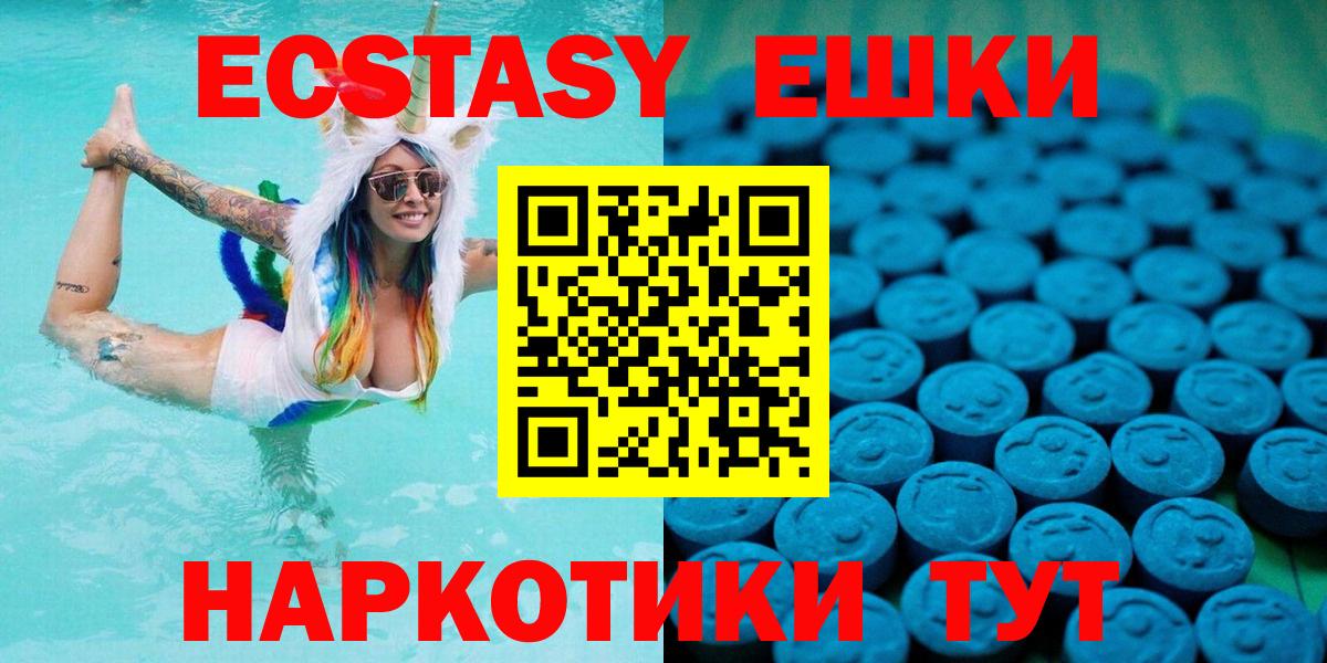 Экстази таблы Бахчисарай