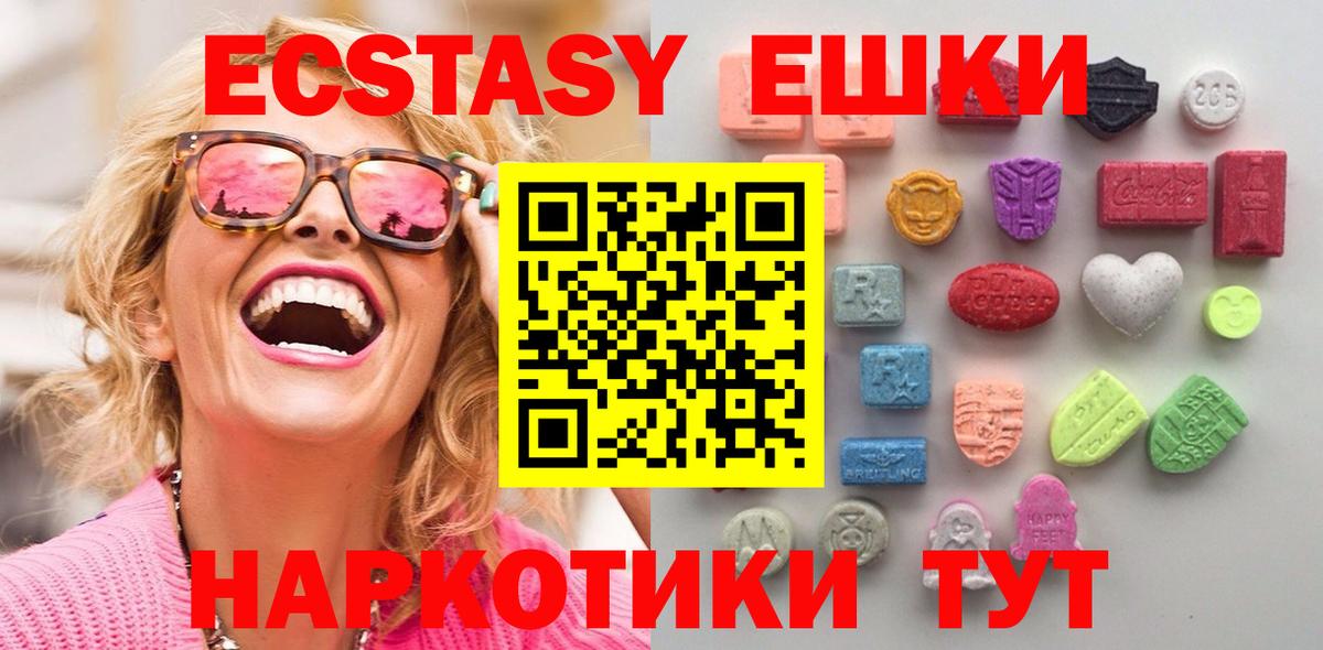 Бахчисарай  Экстази 99%  Вход с VPN  ЭКСТАЗИ  Ecstasy таблы 