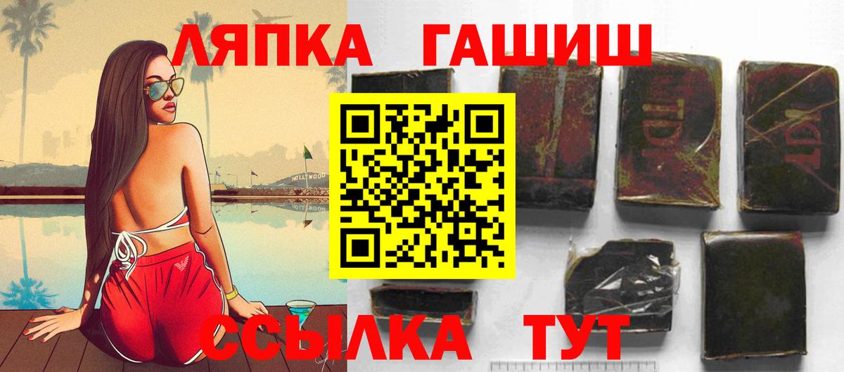 ГАШИШ хэш Бахчисарай