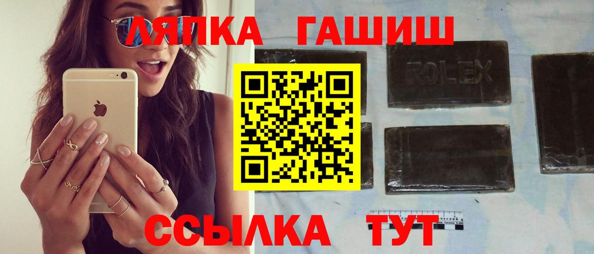 Гашиш  Вход с VPN  Бахчисарай  ГАШИШ Premium 