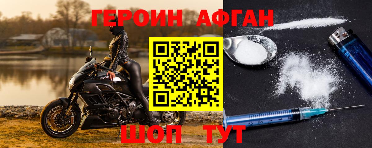 Бахчисарай  Героин  Вход с VPN  ГЕРОИН Афган 
