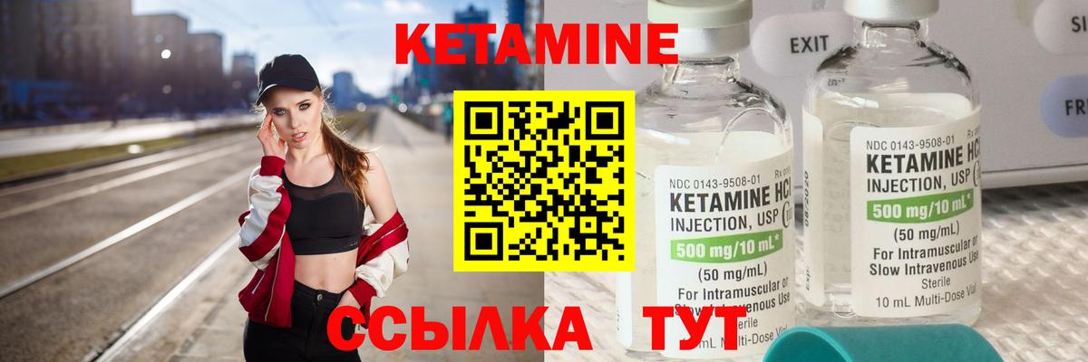 Кетамин VHQ  Вход с VPN  Бахчисарай  КЕТАМИН ketamine 