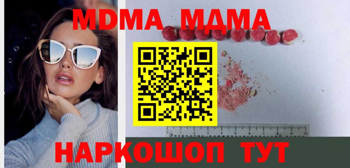 MDMA VHQ Бахчисарай