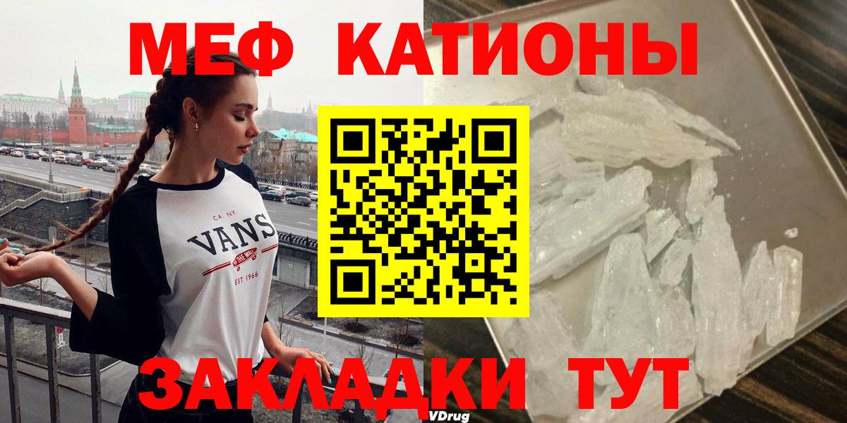 Бахчисарай  МЕФ мука  закладки  Вход с VPN  Мефедрон VHQ  Меф 
