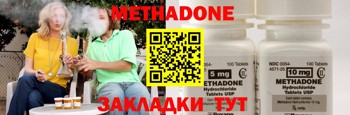 Бахчисарай  МЕГА как войти  Вход с VPN  Метадон methadone  Метадон methadone 