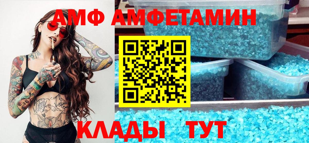 Первитин кристалл Бахчисарай