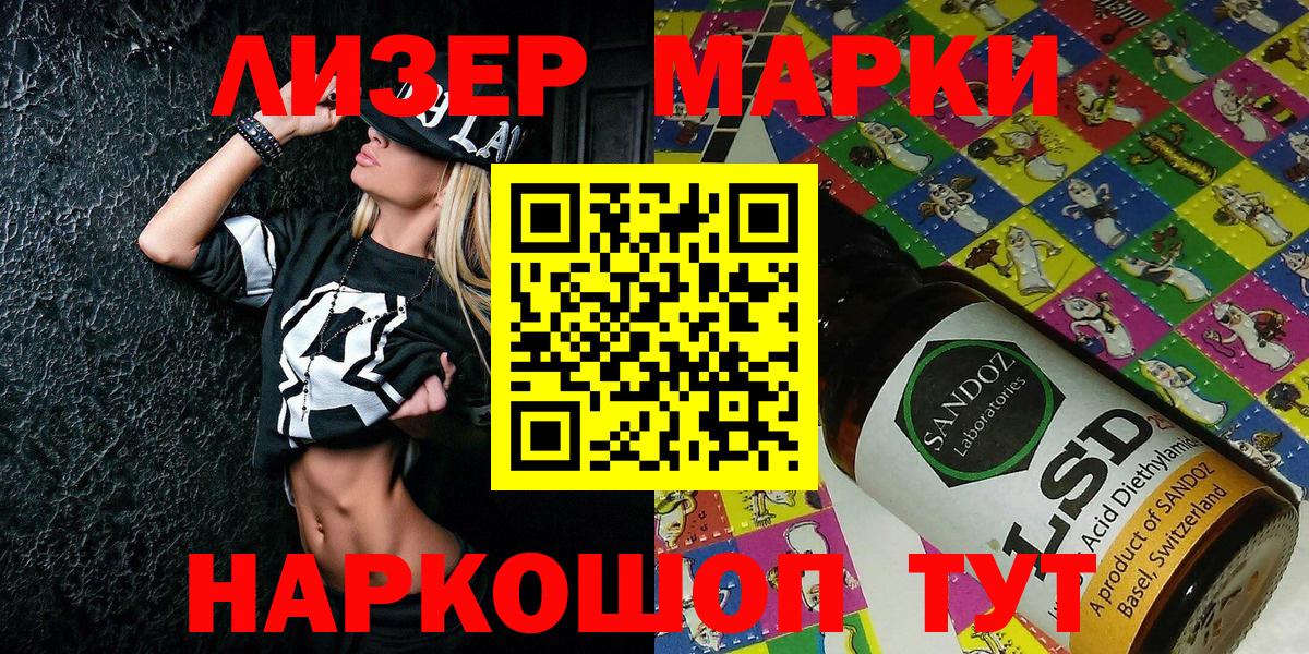 Марки NBOMe 1500мкг  Вход с VPN  купить   Марки NBOMe  Марки NBOMe 1500мкг  Бахчисарай 