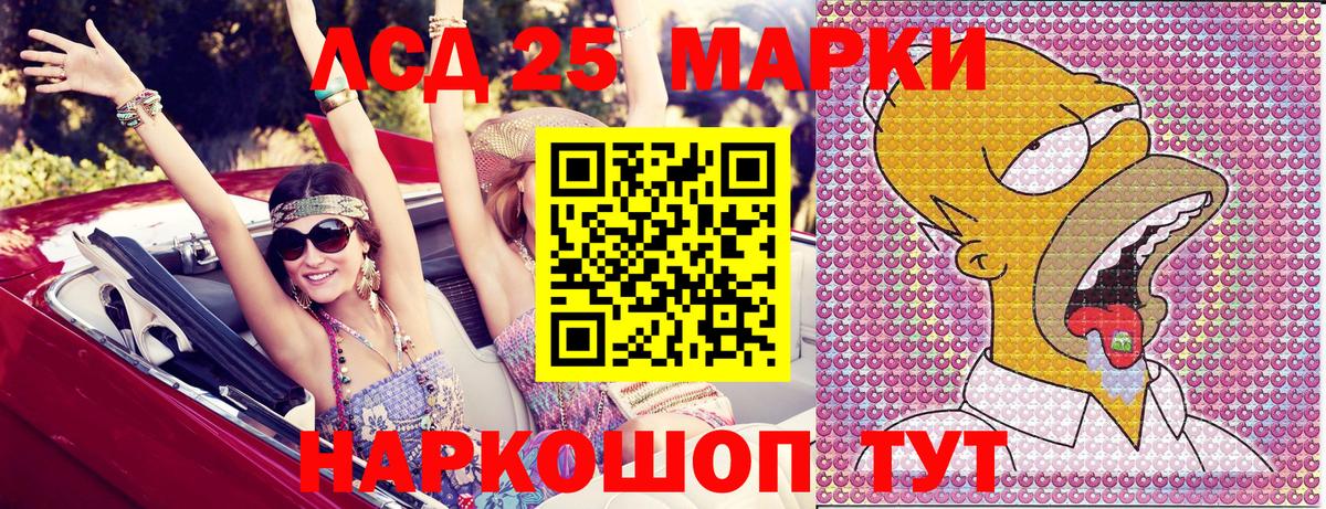 Марки 25I-NBOMe 1,5мг Бахчисарай