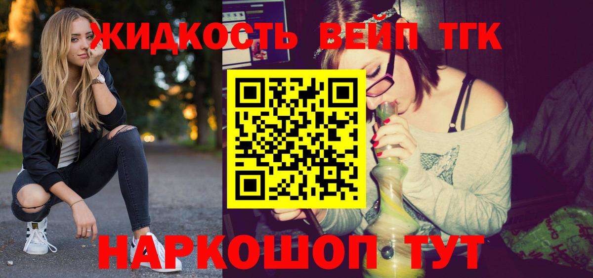 ТГК гашишное масло  Вход с VPN  Дистиллят ТГК вейп  Бахчисарай 