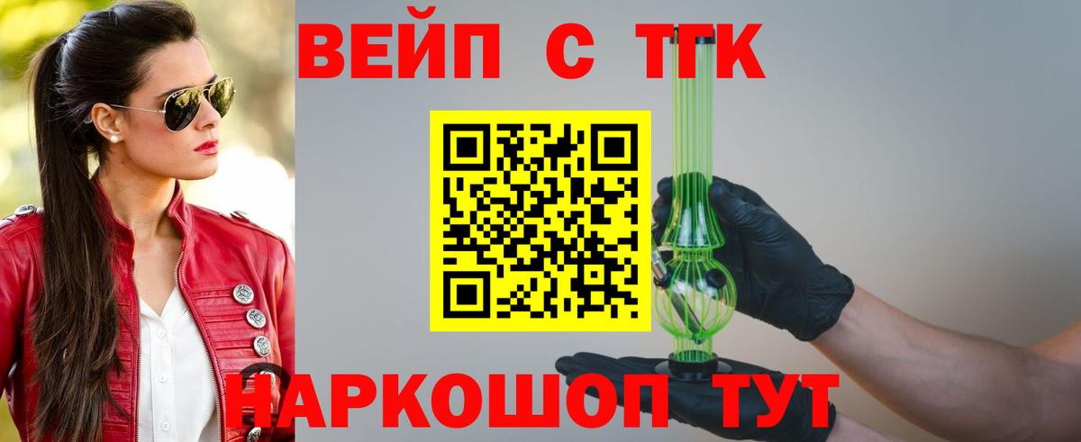 Дистиллят ТГК концентрат Бахчисарай