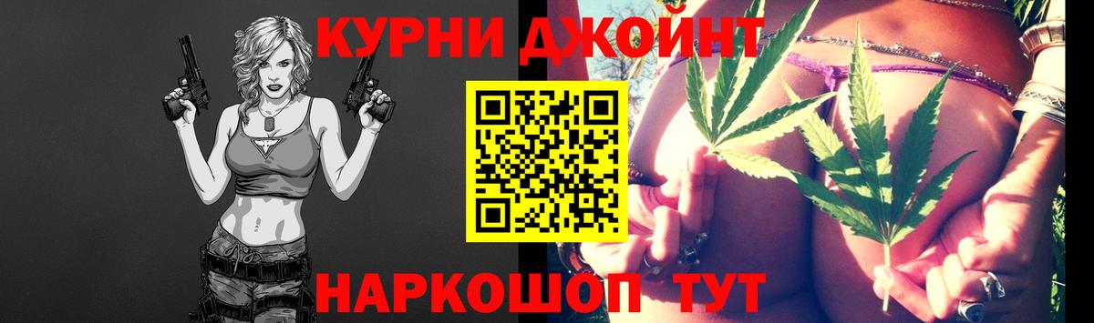 Бошки Шишки THC 21% Бахчисарай